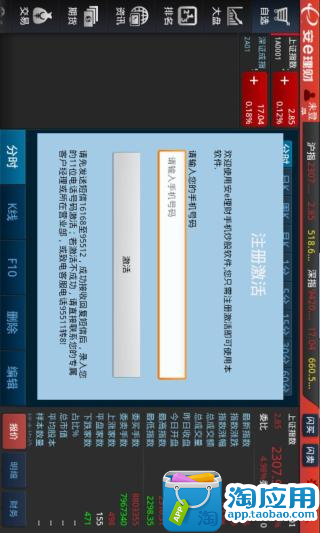 大同证券官网app下载|大同证券For Android 3.20_极光下载站