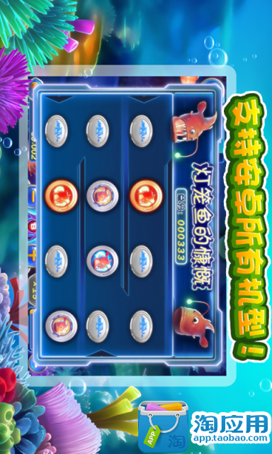 免費下載遊戲APP|捕鱼达人2攻略 app開箱文|APP開箱王