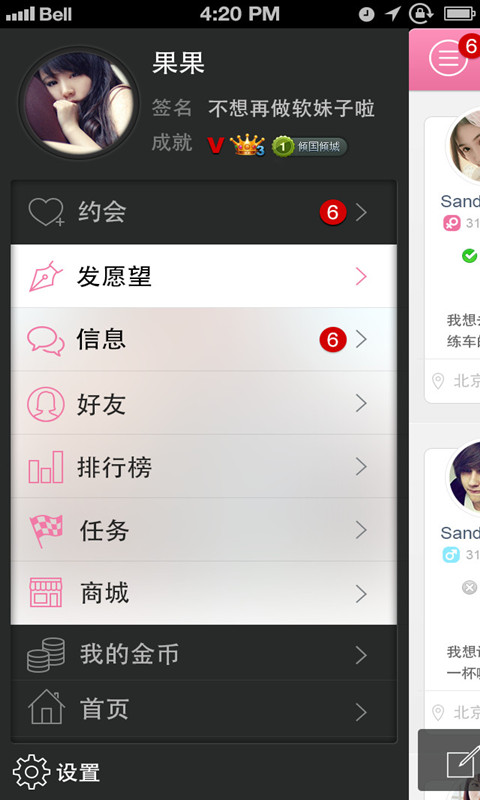 免費下載社交APP|约吧 app開箱文|APP開箱王