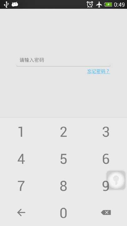 【免費工具App】信息锁-APP點子