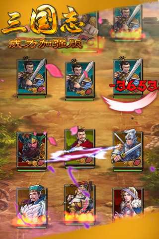 免費下載遊戲APP|三国志(威力加强版) app開箱文|APP開箱王