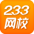 233网校 LOGO-APP點子