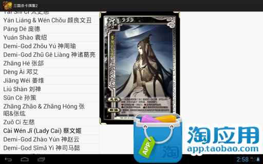 免費下載遊戲APP|三国杀卡牌集2 app開箱文|APP開箱王