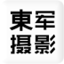 |军摄影 LOGO-APP點子