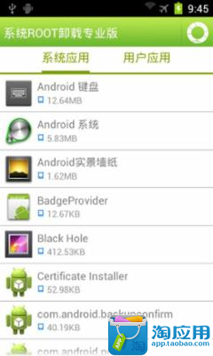 免費下載工具APP|ROOT系统卸载专业版 app開箱文|APP開箱王