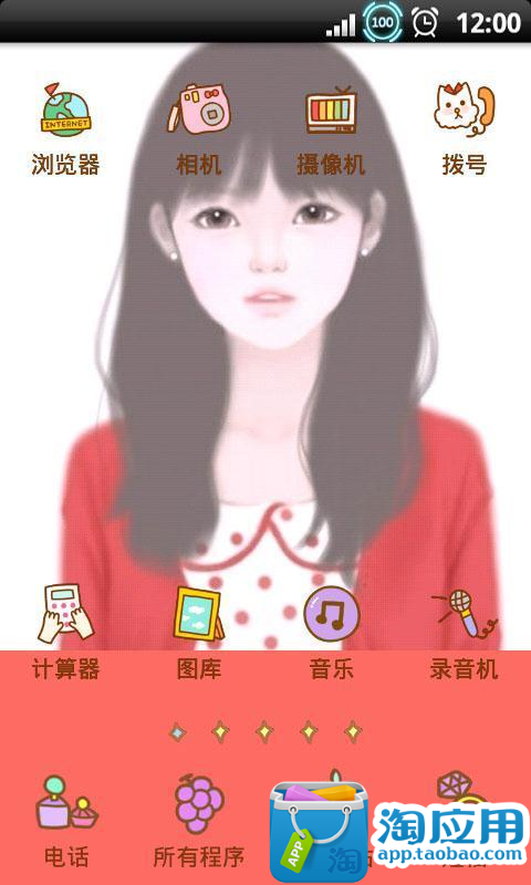 【免費個人化App】YOO主题-韩の梦幻女生2-APP點子