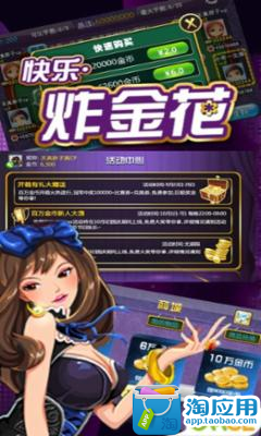 【免費攝影App】快乐扎金花赚话费版-APP點子