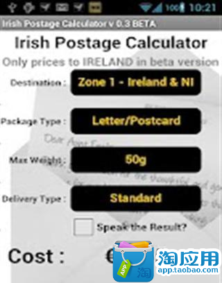 爱尔兰邮资计算器