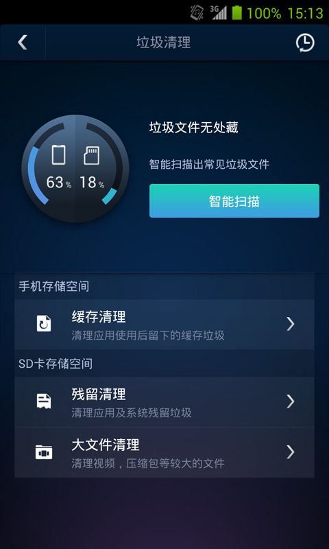 【免費工具App】安卓优化大师-APP點子