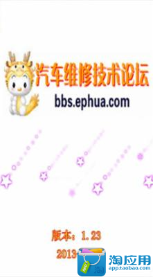 神龙太子app - APP試玩 - 傳說中的挨踢部門