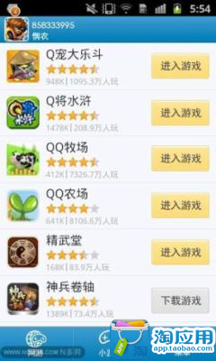 【免費網游RPGApp】游戏地带-APP點子