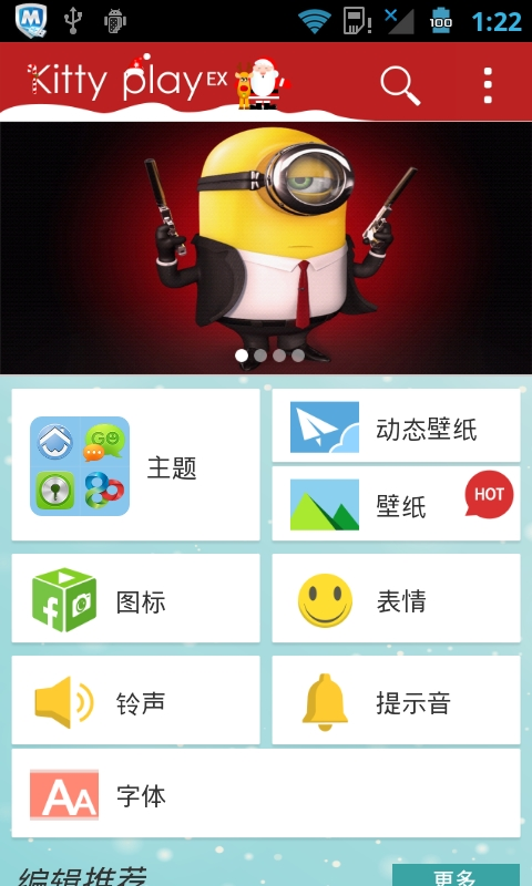 免費下載個人化APP|安卓壁纸主题 app開箱文|APP開箱王