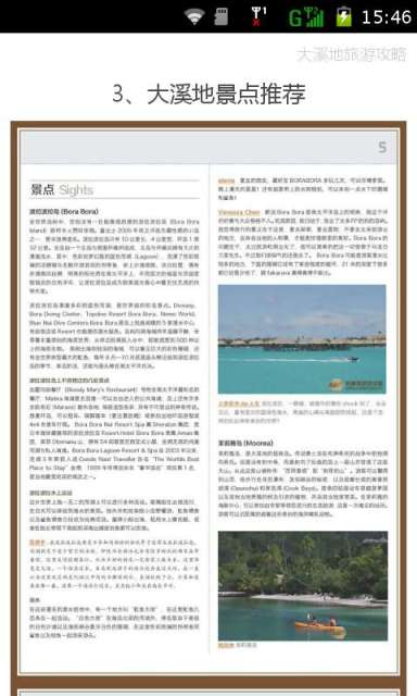 免費下載旅遊APP|大溪地旅游攻略 app開箱文|APP開箱王