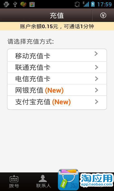 【免費社交App】易聊电话-APP點子