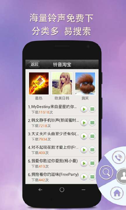 免費下載媒體與影片APP|酷音秀秀 app開箱文|APP開箱王