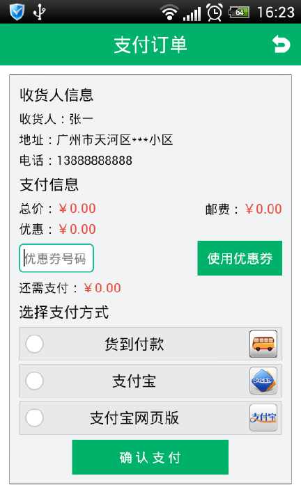 【免費購物App】康之家网上药店-APP點子