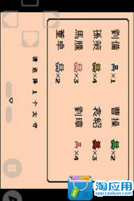 【免費動作App】三国志-霸王的大陆智力版-APP點子