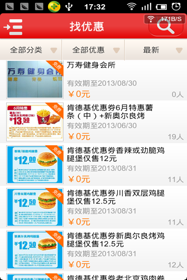 免費下載生活APP|12580商城（泉州） app開箱文|APP開箱王