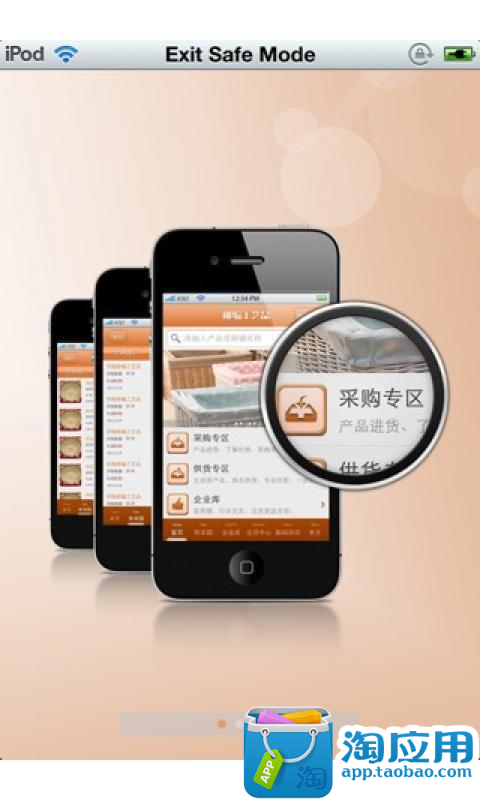 免費下載交通運輸APP|中国柳编工艺品平台 app開箱文|APP開箱王