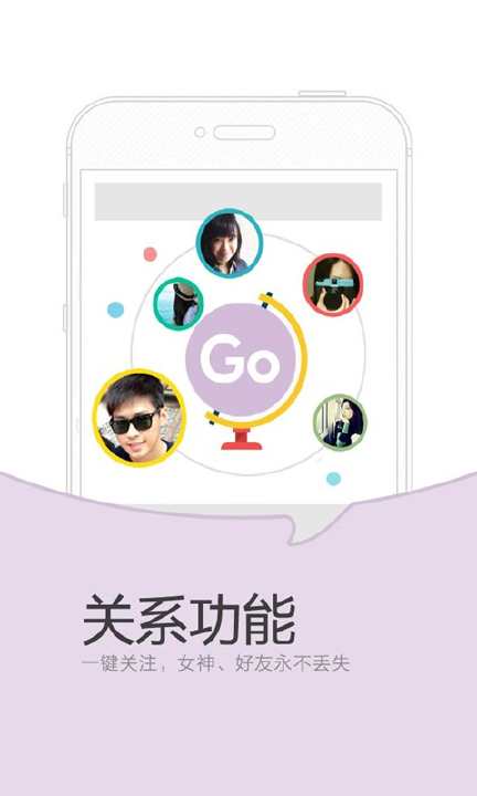 【免費社交App】GogoDate陌生人约会交友-APP點子