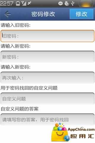 【免費工具App】万能文件保护器-APP點子