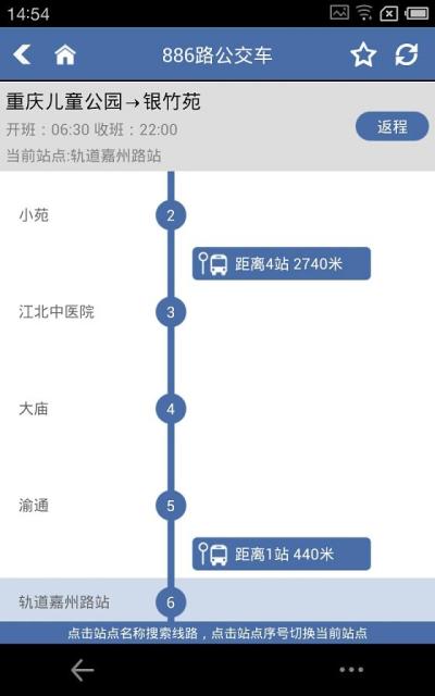 【免費交通運輸App】重庆公交电子站牌-APP點子