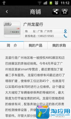 免費下載生活APP|易车网 app開箱文|APP開箱王