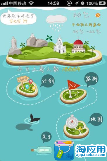 【免費旅遊App】Q鼓浪屿-APP點子