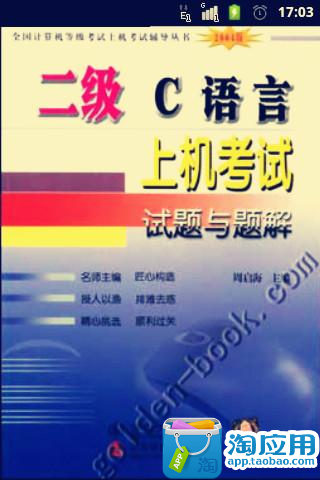 104年度「電腦硬體裝修」職類乙、丙級監評培訓暨研討通知及參考資料