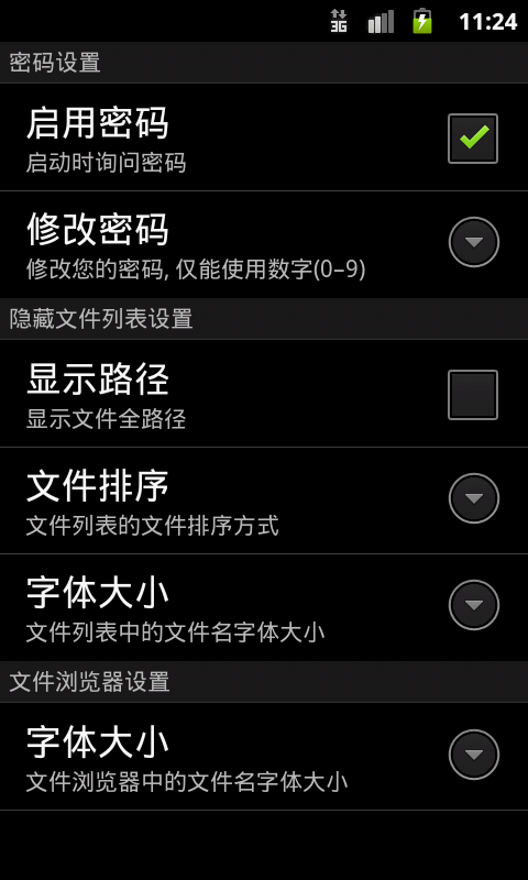 免費下載工具APP|文件隐藏精灵 app開箱文|APP開箱王