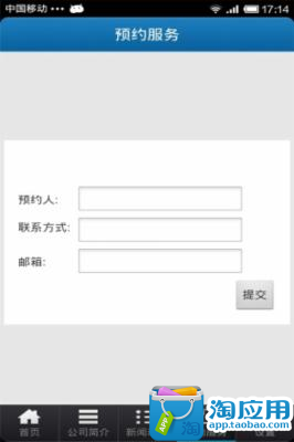 【免費工具App】中国剪折机床供应-APP點子