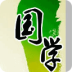 国学大智慧 LOGO-APP點子