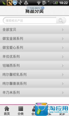 【免費商業App】御宝官方旗舰店-APP點子