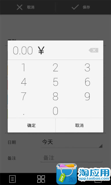 【免費財經App】随身账单-APP點子