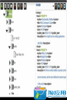 免費下載生產應用APP|XML编辑器 app開箱文|APP開箱王