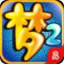 梦幻西游2口袋版-online LOGO-APP點子