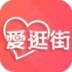 手机爱逛街 購物 App LOGO-APP開箱王