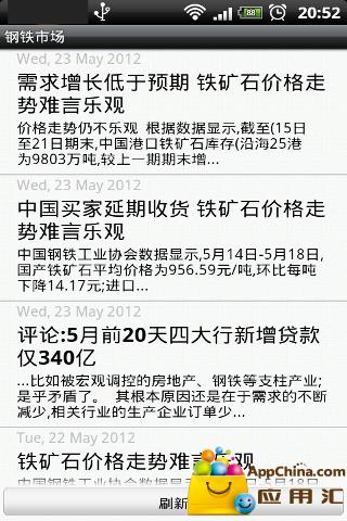 免費下載新聞APP|钢铁市场 app開箱文|APP開箱王