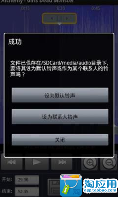 免費下載媒體與影片APP|铃声快剪工具 app開箱文|APP開箱王