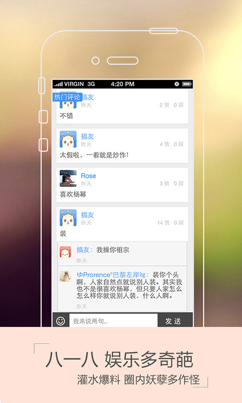 【免費娛樂App】头条娱乐-APP點子