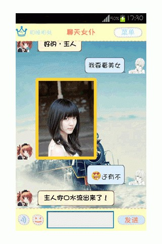 【免費娛樂App】聊天女仆企鹅版-APP點子