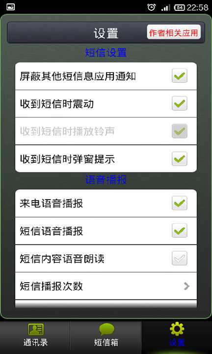 免費下載工具APP|手机语音助手 app開箱文|APP開箱王