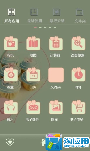 【免費個人化App】E主题：七夕！爱的糕点-APP點子