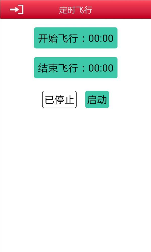 【免費生活App】定时飞行-APP點子