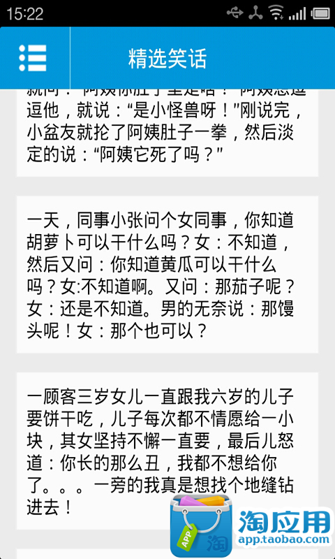 【免費娛樂App】邪恶内涵派-APP點子