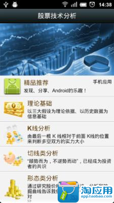 免費下載財經APP|股票赚钱助手 app開箱文|APP開箱王