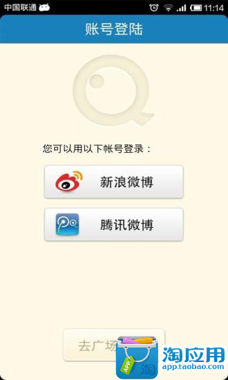 免費下載媒體與影片APP|趣点视频 app開箱文|APP開箱王