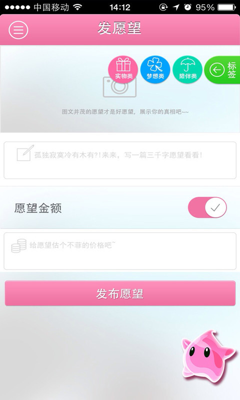 【免費社交App】约吧-APP點子