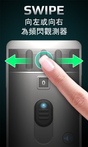 免費下載生活APP|宙斯 手电筒 app開箱文|APP開箱王
