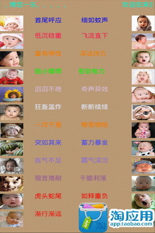 【免費娛樂App】屁的幽默-APP點子